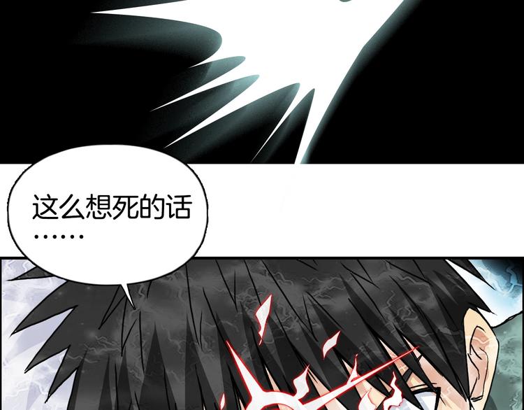 超能立方韩漫全集-第162话 传送失败无删减无遮挡章节图片 