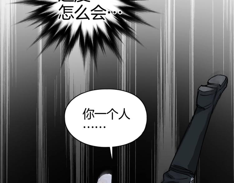 超能立方韩漫全集-第162话 传送失败无删减无遮挡章节图片 