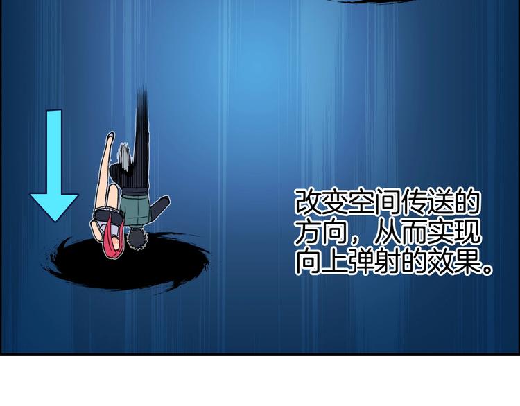 超能立方韩漫全集-第162话 传送失败无删减无遮挡章节图片 