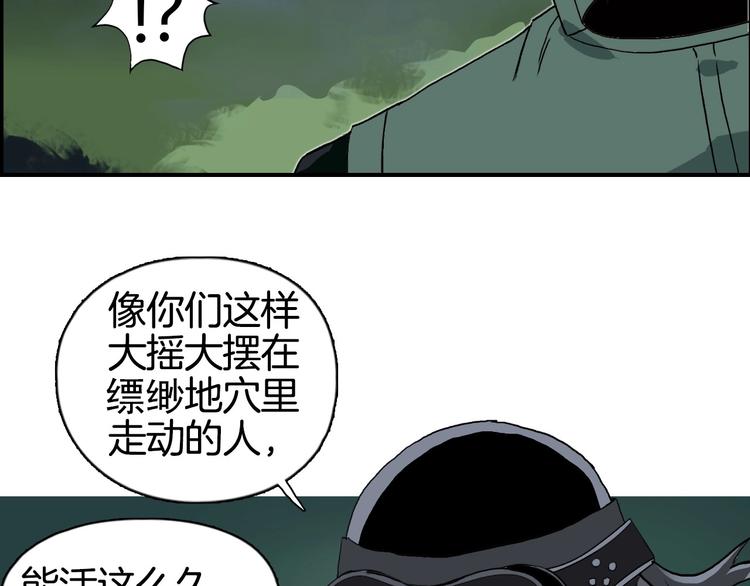 超能立方韩漫全集-第163话 注定无人生还无删减无遮挡章节图片 