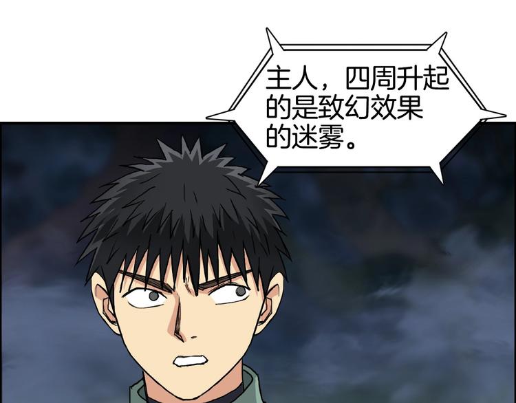 超能立方韩漫全集-第163话 注定无人生还无删减无遮挡章节图片 