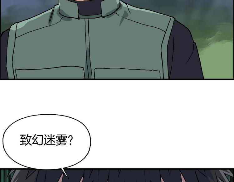 超能立方韩漫全集-第163话 注定无人生还无删减无遮挡章节图片 