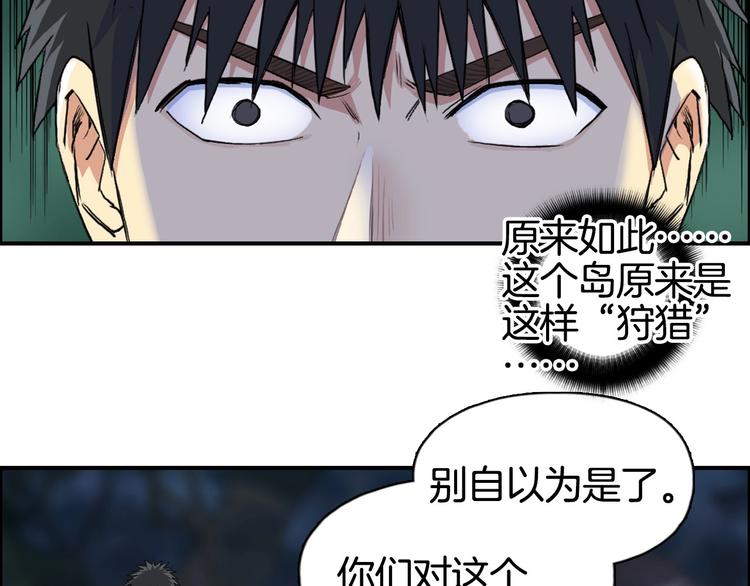 超能立方韩漫全集-第163话 注定无人生还无删减无遮挡章节图片 