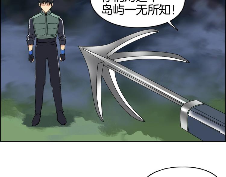 超能立方韩漫全集-第163话 注定无人生还无删减无遮挡章节图片 