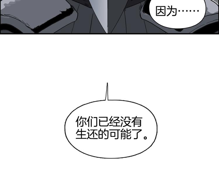 超能立方韩漫全集-第163话 注定无人生还无删减无遮挡章节图片 