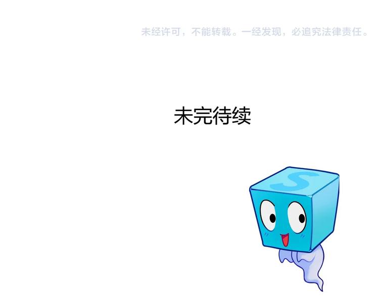 超能立方韩漫全集-第163话 注定无人生还无删减无遮挡章节图片 