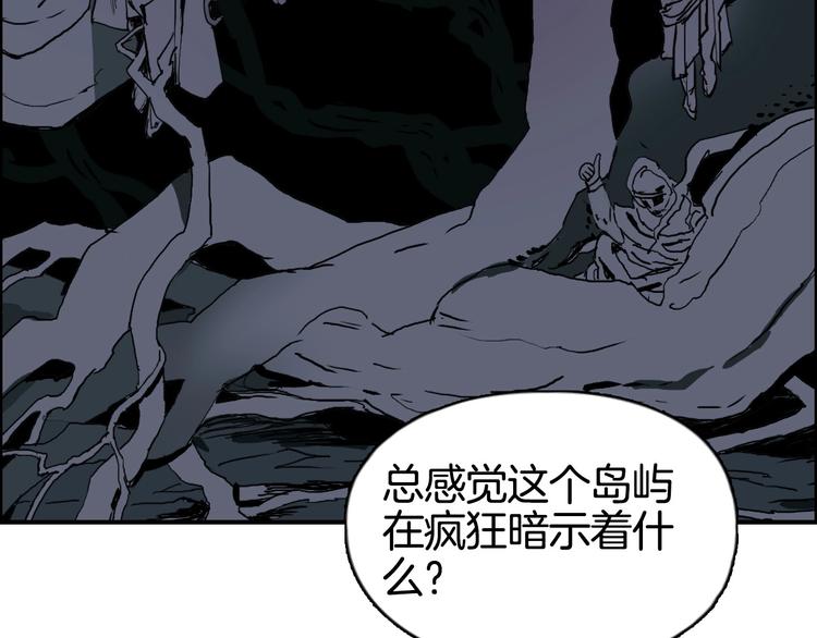 超能立方韩漫全集-第163话 注定无人生还无删减无遮挡章节图片 