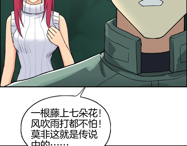超能立方韩漫全集-第163话 注定无人生还无删减无遮挡章节图片 