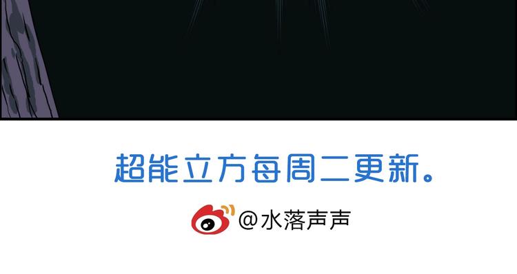 超能立方韩漫全集-第163话 注定无人生还无删减无遮挡章节图片 