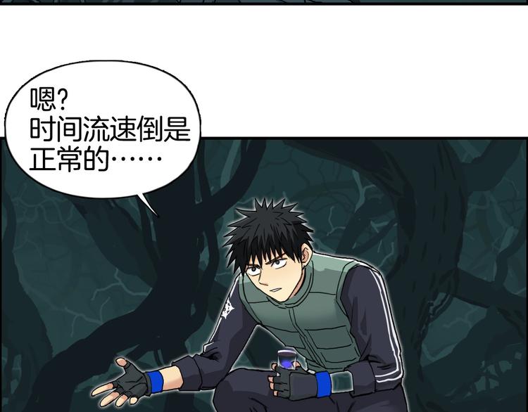超能立方韩漫全集-第163话 注定无人生还无删减无遮挡章节图片 