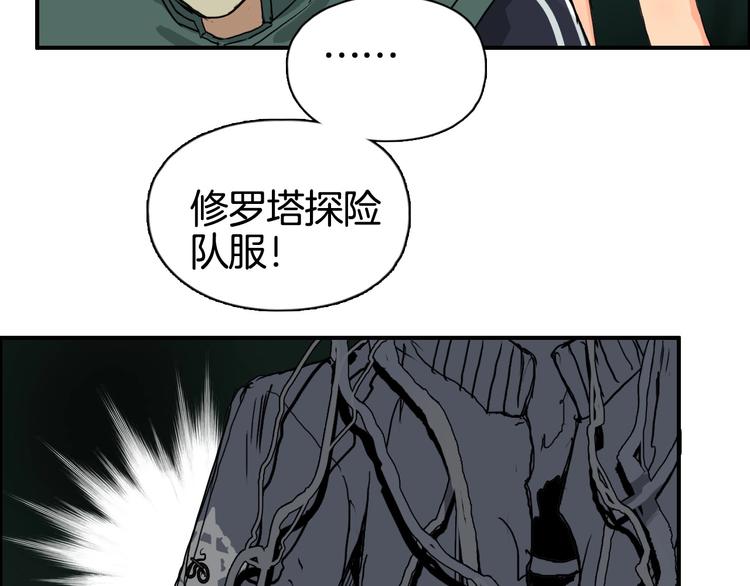 超能立方韩漫全集-第163话 注定无人生还无删减无遮挡章节图片 