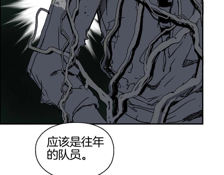 超能立方韩漫全集-第163话 注定无人生还无删减无遮挡章节图片 