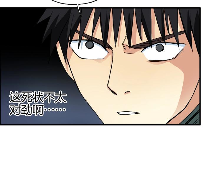 超能立方韩漫全集-第163话 注定无人生还无删减无遮挡章节图片 