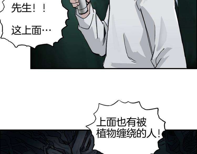 超能立方韩漫全集-第163话 注定无人生还无删减无遮挡章节图片 