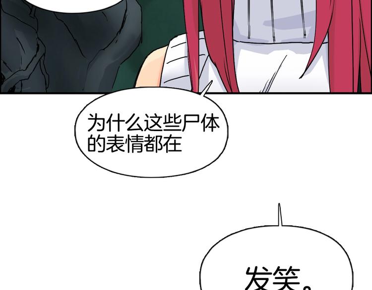 超能立方韩漫全集-第163话 注定无人生还无删减无遮挡章节图片 
