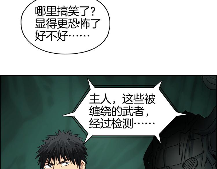 超能立方韩漫全集-第163话 注定无人生还无删减无遮挡章节图片 
