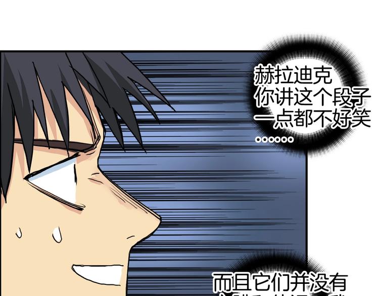 超能立方韩漫全集-第163话 注定无人生还无删减无遮挡章节图片 