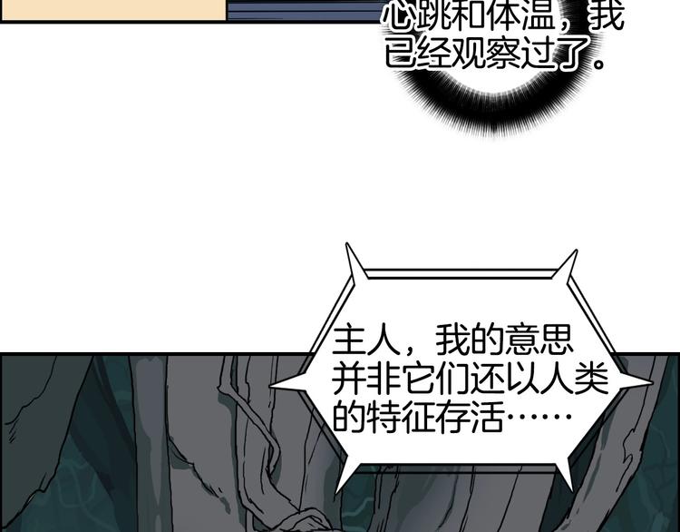 超能立方韩漫全集-第163话 注定无人生还无删减无遮挡章节图片 