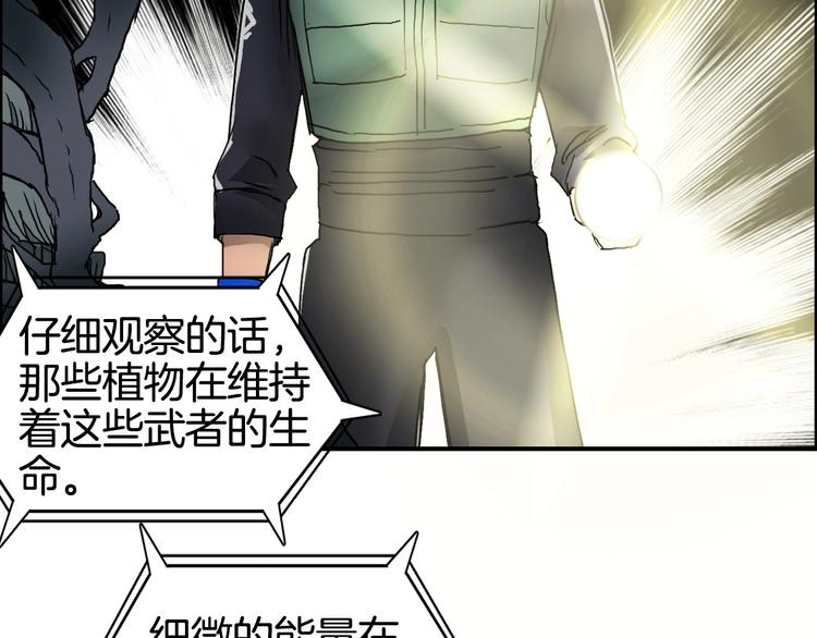 超能立方韩漫全集-第163话 注定无人生还无删减无遮挡章节图片 