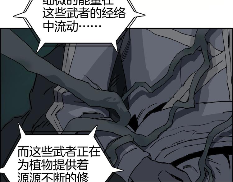 超能立方韩漫全集-第163话 注定无人生还无删减无遮挡章节图片 