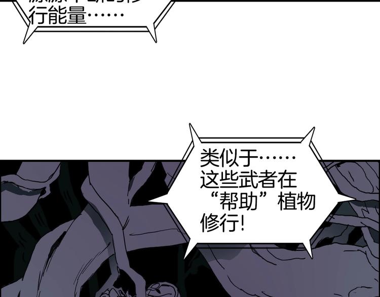 超能立方韩漫全集-第163话 注定无人生还无删减无遮挡章节图片 