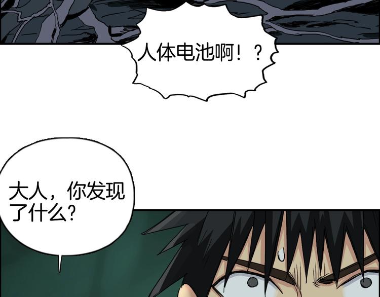 超能立方韩漫全集-第163话 注定无人生还无删减无遮挡章节图片 
