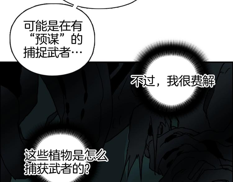 超能立方韩漫全集-第163话 注定无人生还无删减无遮挡章节图片 