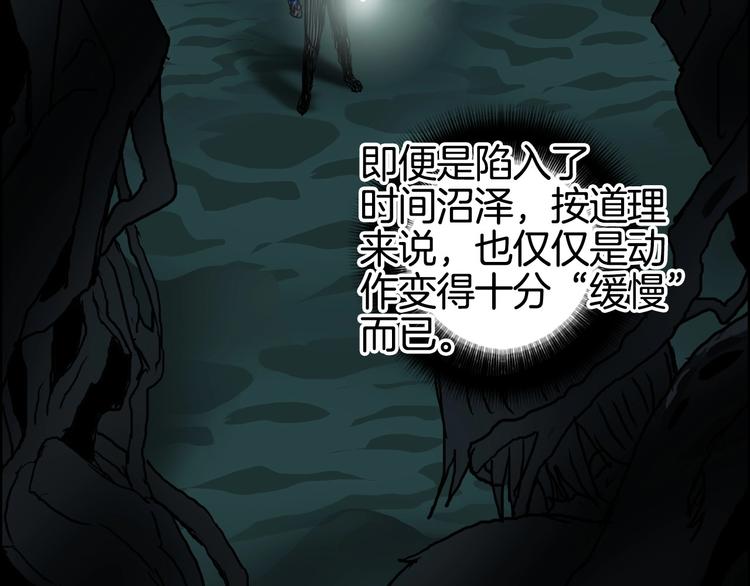 超能立方韩漫全集-第163话 注定无人生还无删减无遮挡章节图片 