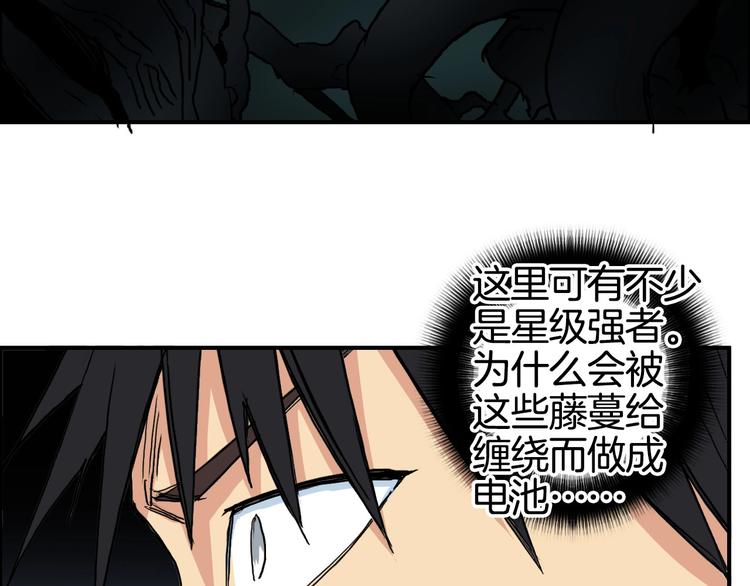 超能立方韩漫全集-第163话 注定无人生还无删减无遮挡章节图片 