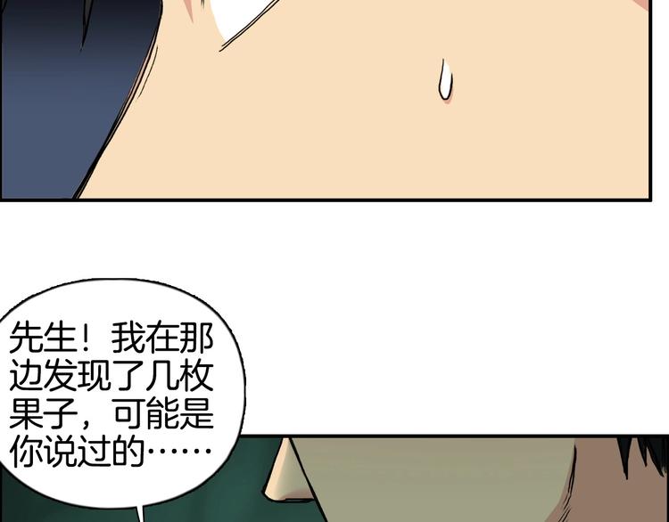 超能立方韩漫全集-第163话 注定无人生还无删减无遮挡章节图片 