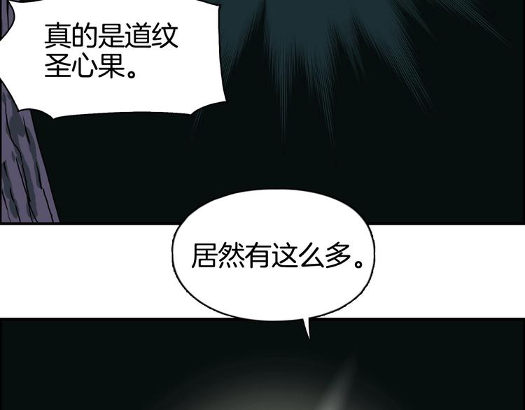 超能立方韩漫全集-第163话 注定无人生还无删减无遮挡章节图片 