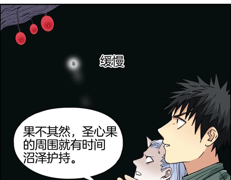 超能立方韩漫全集-第163话 注定无人生还无删减无遮挡章节图片 