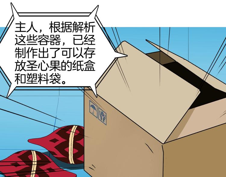 超能立方韩漫全集-第163话 注定无人生还无删减无遮挡章节图片 