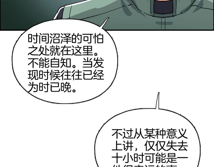 超能立方韩漫全集-第163话 注定无人生还无删减无遮挡章节图片 