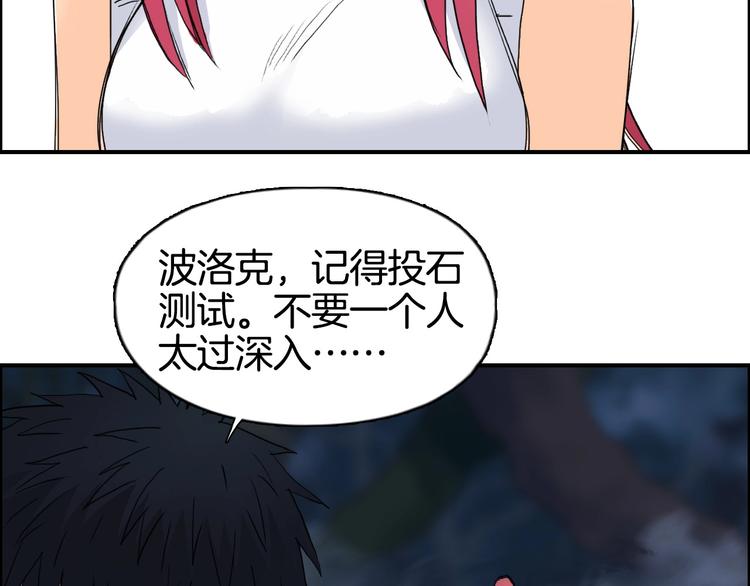 超能立方韩漫全集-第163话 注定无人生还无删减无遮挡章节图片 