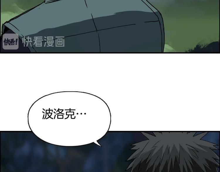 超能立方韩漫全集-第163话 注定无人生还无删减无遮挡章节图片 