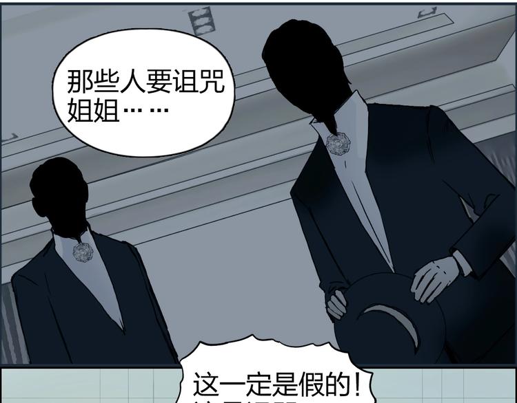 超能立方韩漫全集-第166话 你会习惯的 无删减无遮挡章节图片 