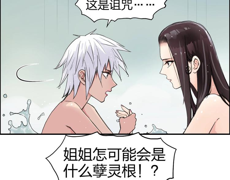 超能立方韩漫全集-第166话 你会习惯的 无删减无遮挡章节图片 
