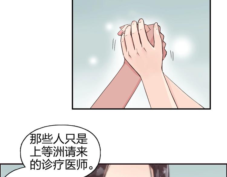 超能立方韩漫全集-第166话 你会习惯的 无删减无遮挡章节图片 