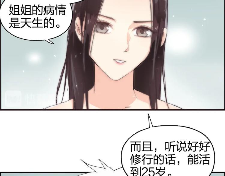 超能立方韩漫全集-第166话 你会习惯的 无删减无遮挡章节图片 