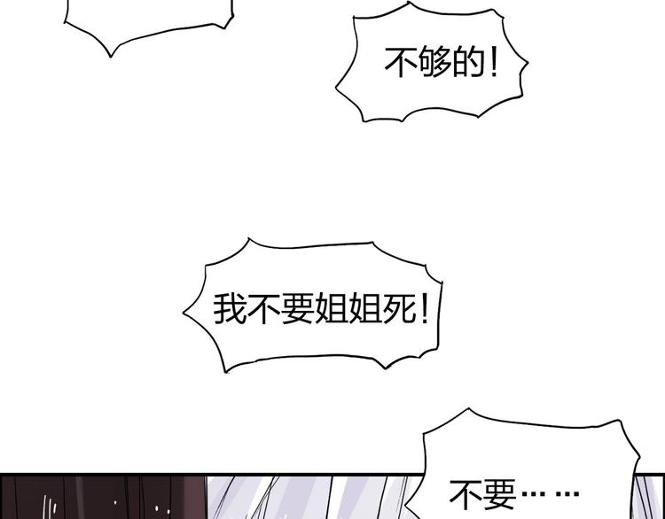 超能立方韩漫全集-第166话 你会习惯的 无删减无遮挡章节图片 
