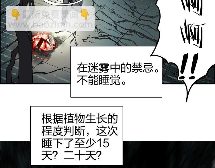 超能立方韩漫全集-第166话 你会习惯的 无删减无遮挡章节图片 