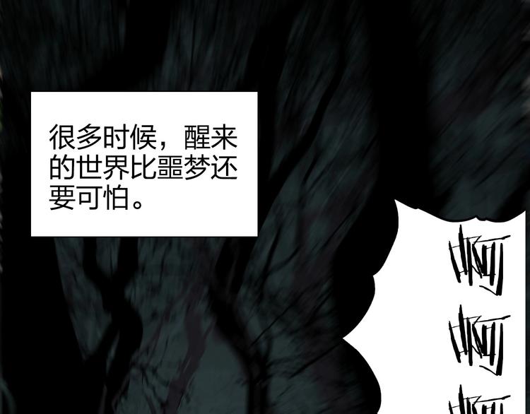 超能立方韩漫全集-第166话 你会习惯的 无删减无遮挡章节图片 