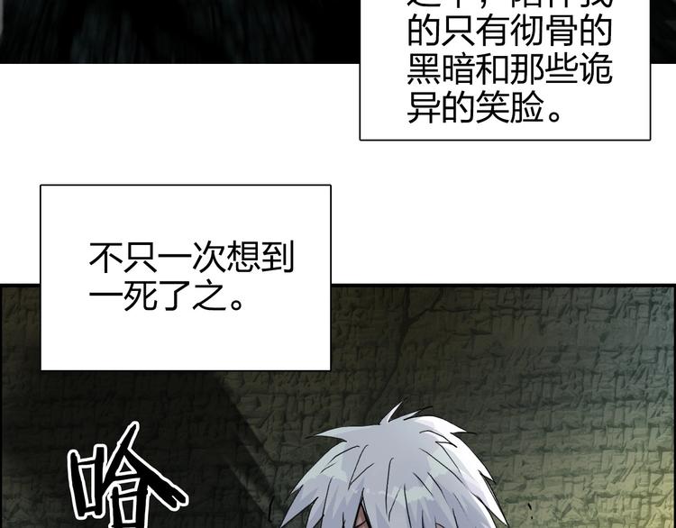 超能立方韩漫全集-第166话 你会习惯的 无删减无遮挡章节图片 