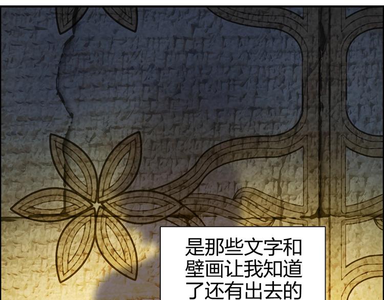 超能立方韩漫全集-第166话 你会习惯的 无删减无遮挡章节图片 
