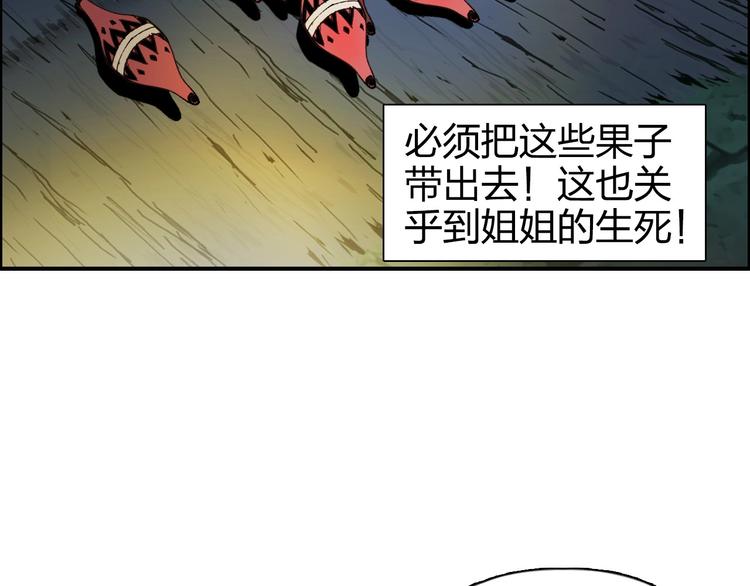 超能立方韩漫全集-第166话 你会习惯的 无删减无遮挡章节图片 
