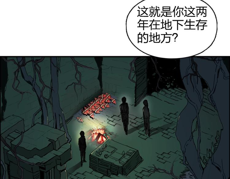 超能立方韩漫全集-第166话 你会习惯的 无删减无遮挡章节图片 