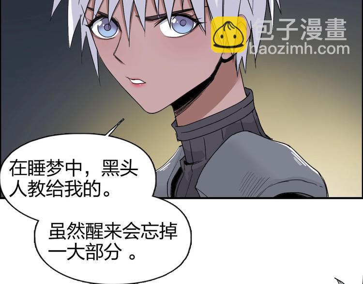 超能立方韩漫全集-第166话 你会习惯的 无删减无遮挡章节图片 