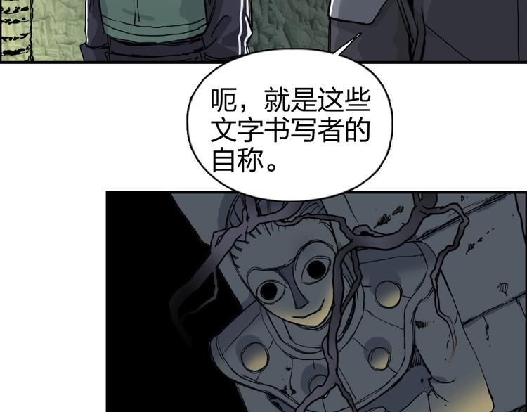 超能立方韩漫全集-第166话 你会习惯的 无删减无遮挡章节图片 