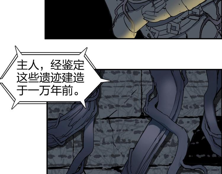 超能立方韩漫全集-第166话 你会习惯的 无删减无遮挡章节图片 